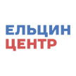 Ельцин Центр
